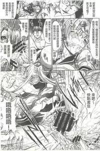 [Kino Hitoshi] Hatsujou Souchi - Sexual Excitement Device [Chinese]