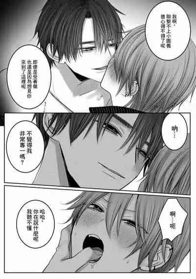 [Chifuyu] Kuroe to Mesu no Sono | 黑江和雌之园 Ch. 1-3 [Chinese] [拾荒者汉化组] [Digital]