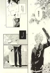 (HaruCC20) [Pistol! (Akaso)] Paradigm Sift vol.3 (Haikyuu!!)