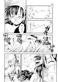 [Ryoumoto Hatsumi] Lilliputian Bravery Kanzenban