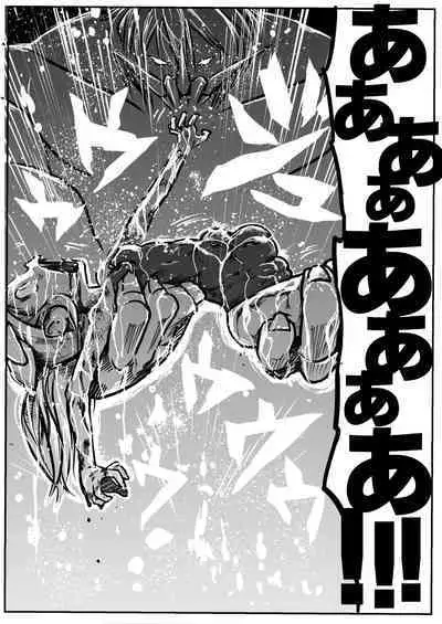 sukusui senshi ryona manga vol.1~11