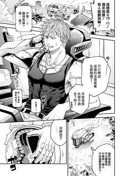 [Daisuke] brainHacker Slime x Noukan x Kyousei Zecchou | brainHacker 史莱姆×脑奸×强制绝顶 Ch.1-2 [Chinese] [冒险者公会] [Digital]