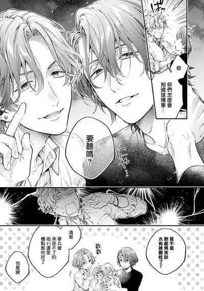 [Shakeda Nene] Yankee Hana-chan no Neko Kawaigari Kareshi | 不良少年华他无原则娇惯小男友 1-4 [Chinese] [冒险者公会] [Digital]