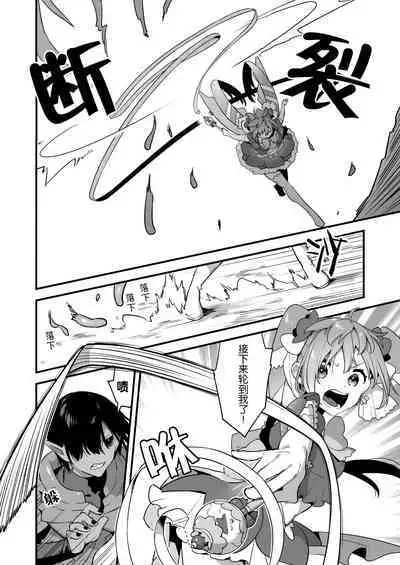 [U-RaL (Yamanashi Yuuya)] Aku no Tesaki ni Natta node. ~Mahou Shoujo o Ryoujoku Shimasu~ 2 | 成为了邪恶的爪牙。~凌辱魔法少女~ 2 [Chinese] [hsztshw]