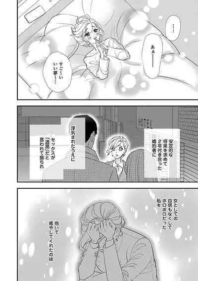 Renai LoveMax 2023-02