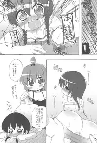 (Brand New Leaf 20) [Hirusuta (Taira Kosaka, Suugaku)] Maruni! (Mitsudomoe)