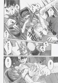 COMIC Penguin Club Sanzokuban 1998-01