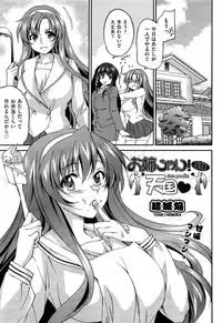 [Yuuki Homura] Onee-chan! Tengoku ♥ | Sister Paradise Ch.01-07