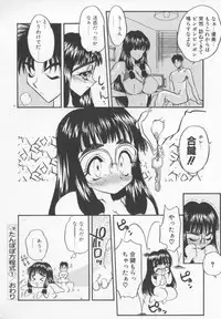 [Aura Seiji] Tanpopo Houteishiki