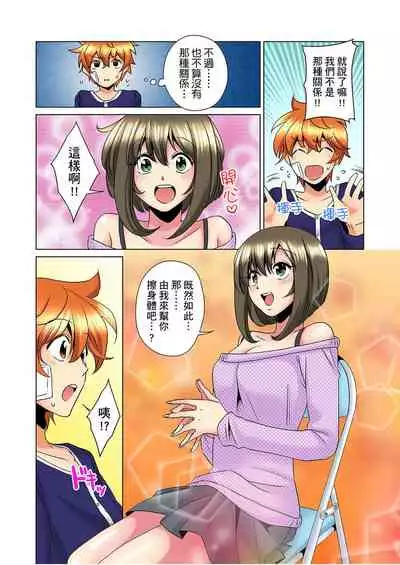 [Mima] Kon Nani Bikubiku Shiteru no ni… Shi nai no? - Ofuro de! Heya de! Living demo!? Aniki no Yome ni Iji rarete…- | 明明你的弟弟挺成這樣….還不上嗎？～在浴室！在房間！在客廳也是!?被老哥的妻子不斷地玩弄… Ch.1-22 [Chinese]