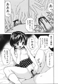 [Atori K] Kaikan Chuudoku