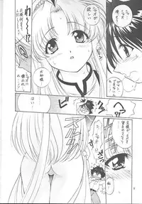 (C55) [TIMTIM MACHINE (Hanada Ranmaru, Kazuma G-Version)] TIMTIM MACHINE 5 (Mamotte Shugogetten!)