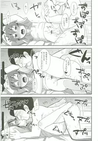 Handa-kun to Asobou 5