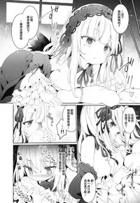 (C94) [Tousen Soudou (Tousen)] GINTITI 0 (Rozen Maiden) [Chinese] [Lolipoi汉化组]
