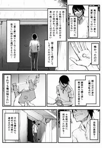 (COMIC1☆9) [Sakekan Memorial (SOLOPIPB)] Shiragasane -Tamoto-