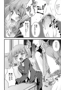 [Arima Natsubon] Inran Shoujo Jiten