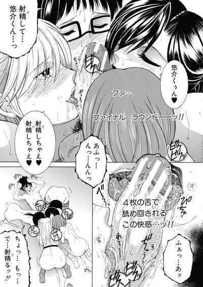 [Yasuhara Tsukasa] Ore ga 4-nin no Oneesan ni Share-sareru Koto ni Natta Ken