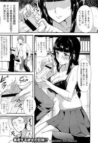 COMIC Maihime Musou Act. 01 2012-09