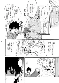 [Panda 4gou (Shimaki Yousuke)] Hamada ga Uke na Hon (Ookiku Furikabutte) [Digital]