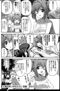 COMIC Potpourri Club 2014-07