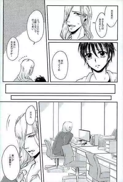 Kenshin o Kunde Shuumatsu