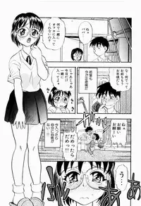 [Niiruma Kenji] Natsumi ga Iku