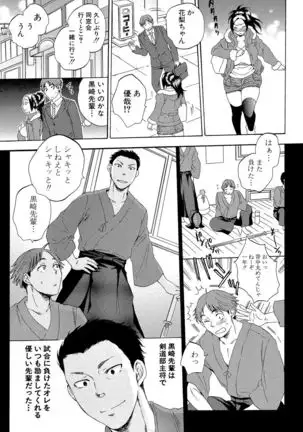 Tsuma toiu Sekai ~Ore ga Ajiwau Kanojo no Kairaku~