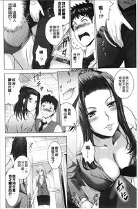 Bijin Sanshimai to LoveHo Hajimemashita! Jou | 美人三姉妹們一起來開始經營賓館! 上