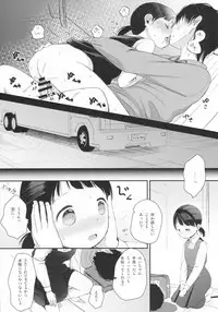 (C89) [Batsu freak (Kiyomiya Ryo)] 2-dome no Yoru