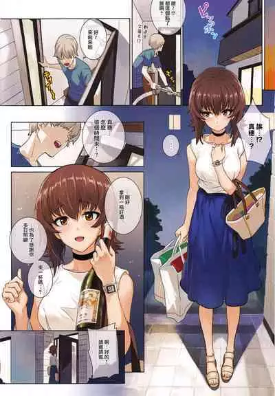ERIKA Vol. 1-3