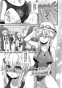 [Aotsu Umihito] Yuuwaku Girls - Temptation Girls [Digital]