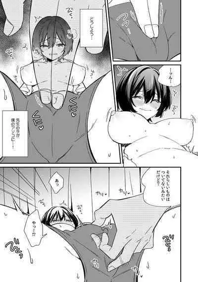 "Asoko no Kyunkyun ga Tomaranai noo...!" Baretara Out!? Dansou Kyonyuu ♀ to Chikan Manin Densha 12