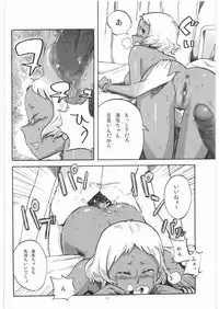 (SC41) [Kotau (Bowieknife)] Byakko no Musume (Hyakko)