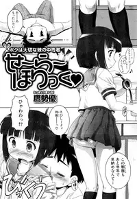 COMIC Maihime Musou Act. 01 2012-09