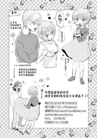 Honto wa Iiko nanda kara NTR nante Shitecha Dame! - You're really a good boy, so you can't do NTR