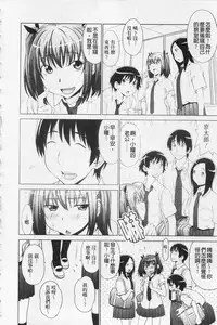 [Yarii Shimeta] I Love! [Chinese]