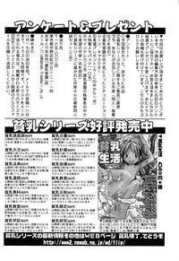 [Anthology] Hinnyuu Vol 16 - Hinnyuu Rakuen