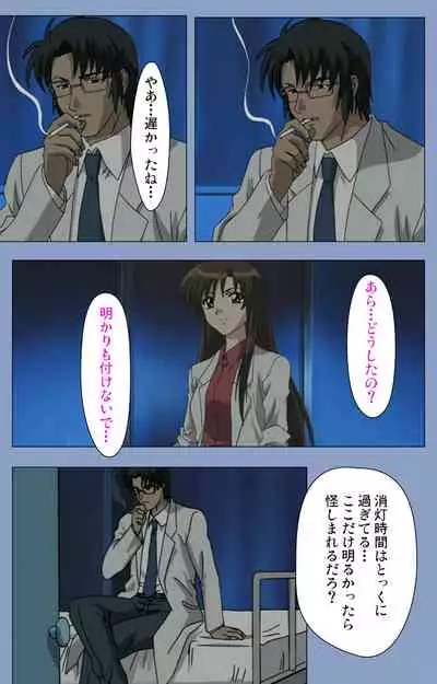 Ingoku Byoutou Kanzenban