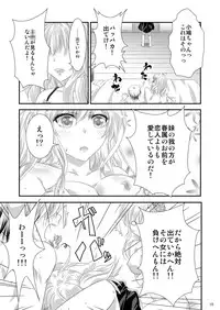 [Analog Store (gomatamago)] Kinpatsu no Kanojoto Imouto Hasuki Desuka ? (Boku wa Tomodachi ga Sukunai)