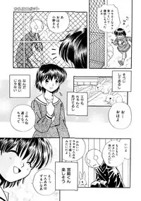 [Nagareboshi Hikaru] Hanbun Shoujo