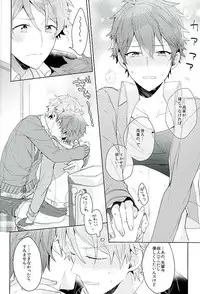 [Honenashi Chicken (Senoji)] BOYS BE AMBITIOUS (Ensemble Stars!)