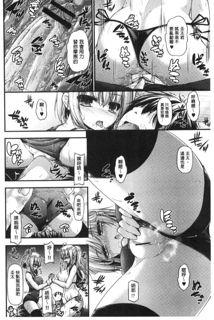 Icha Love Chichimusume | 親親又熱熱的乳娘