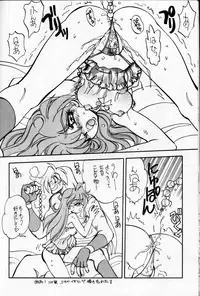 (C55) [Chuuka Mantou (Yagami Dai)] Mantou 15 (Slayers)