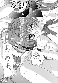 [Bousou!! Fuhatsudan (Takai Biki)] Boob (Di Gi Charat)