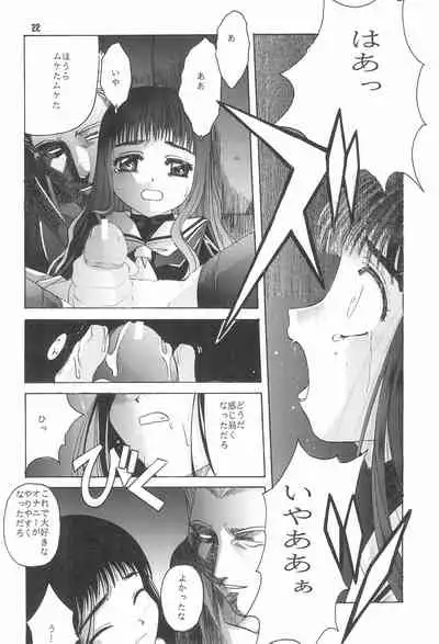 (C55) [Jiyuugaoka Shoutengai (Hiraki Naori)] CARDCAPTOR SAKURA DEATH (Cardcaptor Sakura)