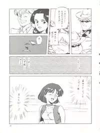 [Chimatsuriya Honpo (Asanagi Aoi)] The Secret of Chimatsuriya (Fushigi no Umi no Nadia)