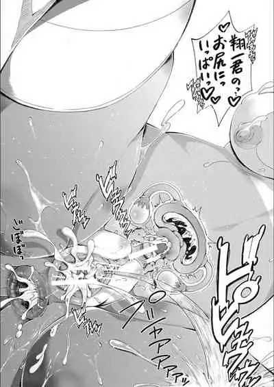 Onee-chan ga Boku? ni Netorarechau!