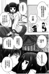 [Izumiya Otoha] Jyunren Prison | 純戀監禁牢獄 [Chinese]