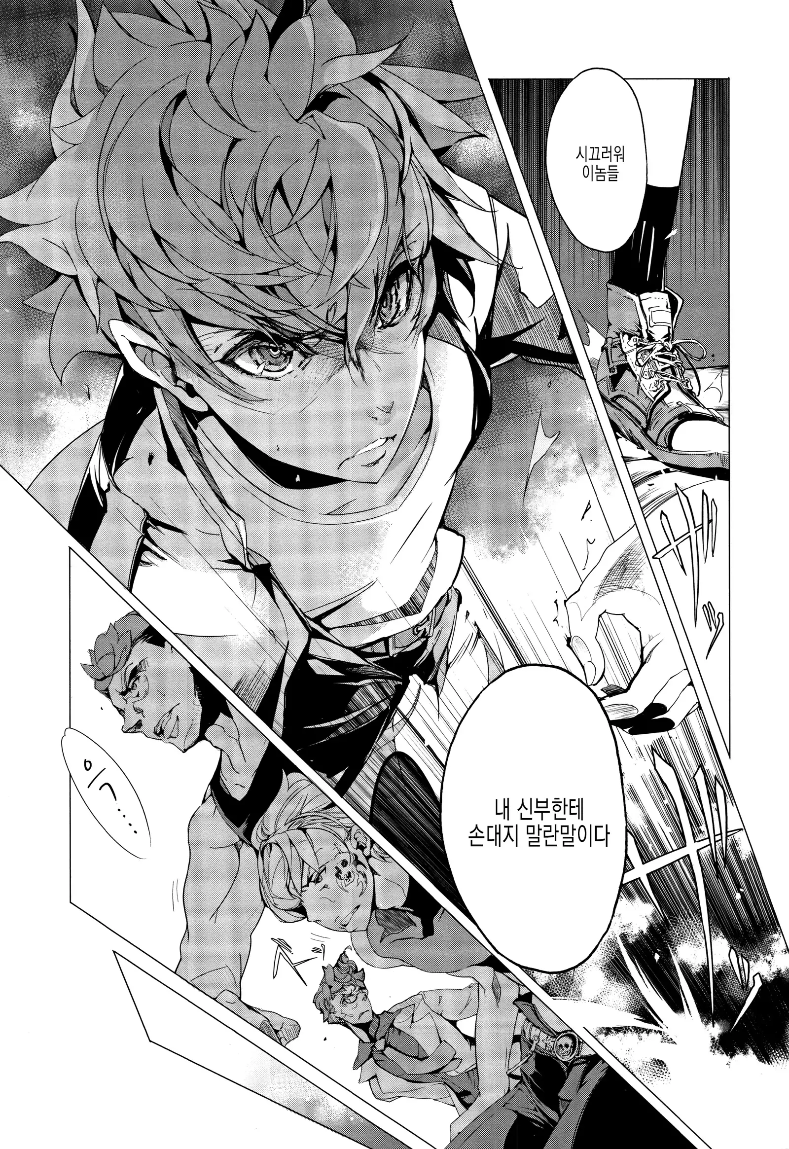 Elf no Yomeiri Ch. 1