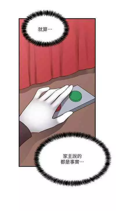 Elf Who Likes to be Humiliated Chapters 21 to 30